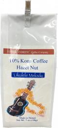 ウクレレメロディー 10% KONA コーヒー ヘーゼルナッツ 198g